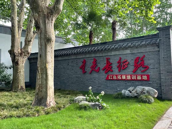 重走長征路.jpg