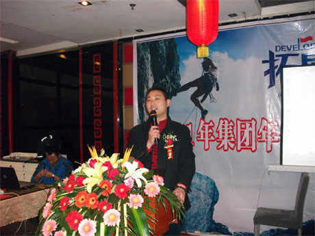 集團總裁鄧毛強先生在年會上致辭