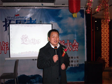 集團董事長靳建洋先生在年會上致辭