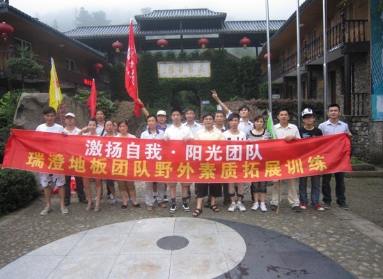 員工拓展器械訓練后集體合影